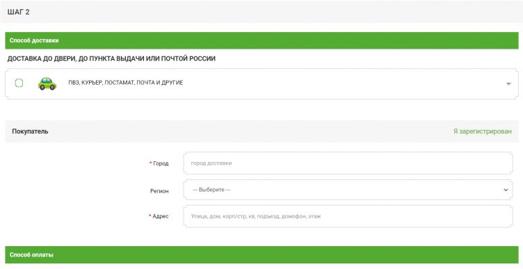 Оформление заказа в Minecraft Market