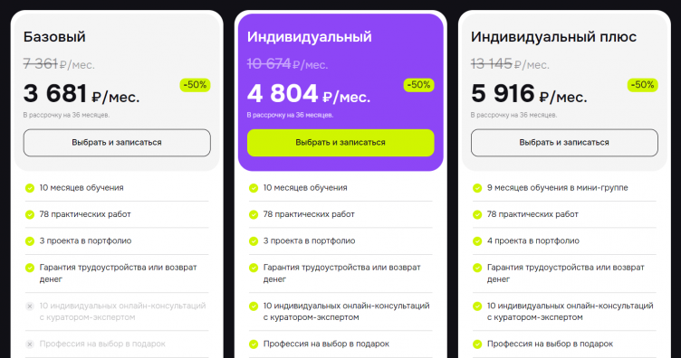 Оформление заказ на сайте GeekBrains