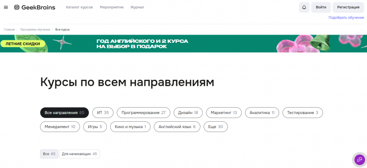 Онлайн школа GeekBrains