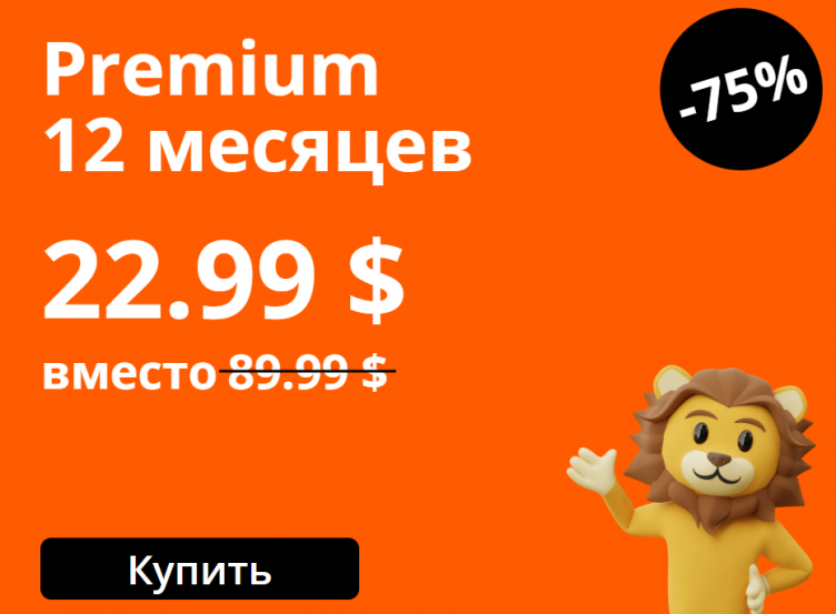 Выбор тарифа на сайте Lingualeo