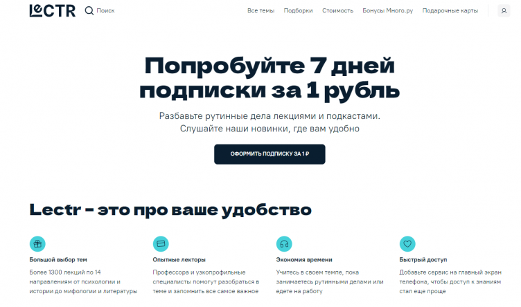 Онлайн школа Lectr