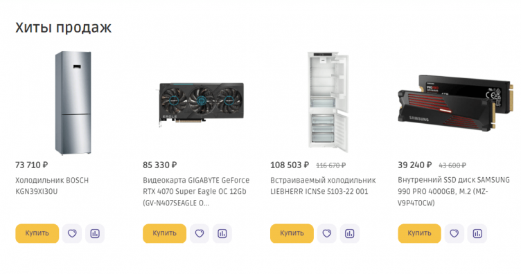 Выбор техники на сайте Getsy