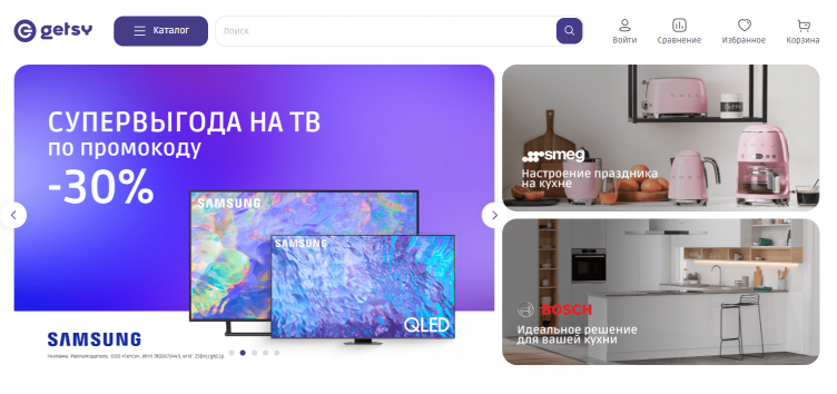 Интернет-магазин Getsy