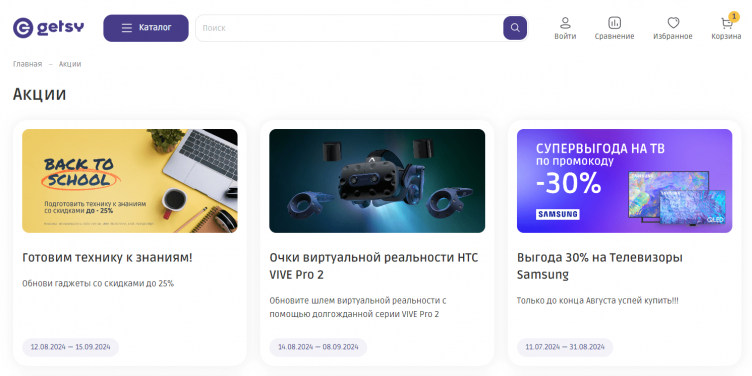 Оформление заказа на сайте Getsy