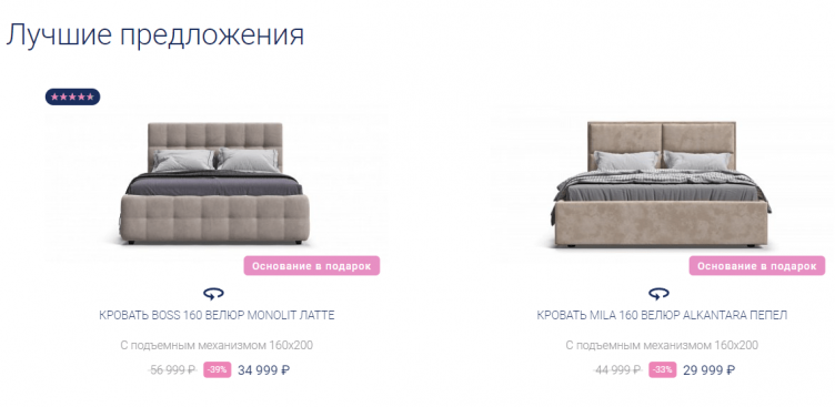 Выбор продукции на сайте Boss Sleep