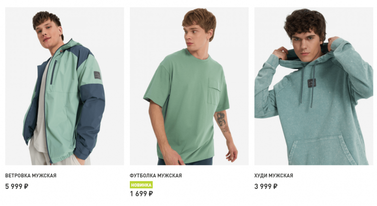 Выбор товаров на сайте Demix