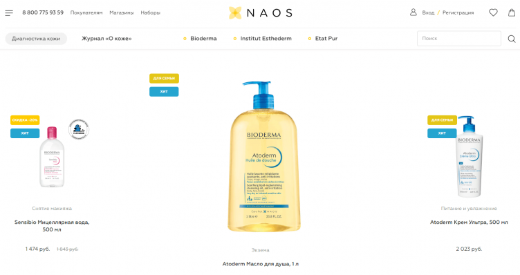 Выбор товаров на сайте NAOS