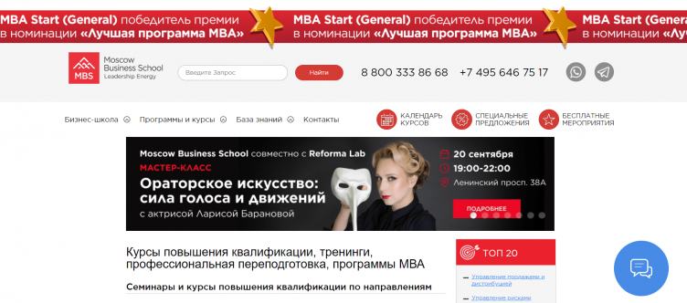Онлайн школа Moscow Business School