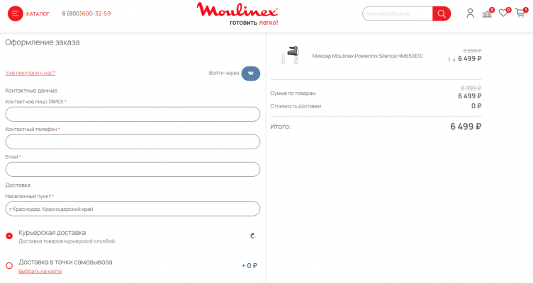 Оформление заказа в Moulinex