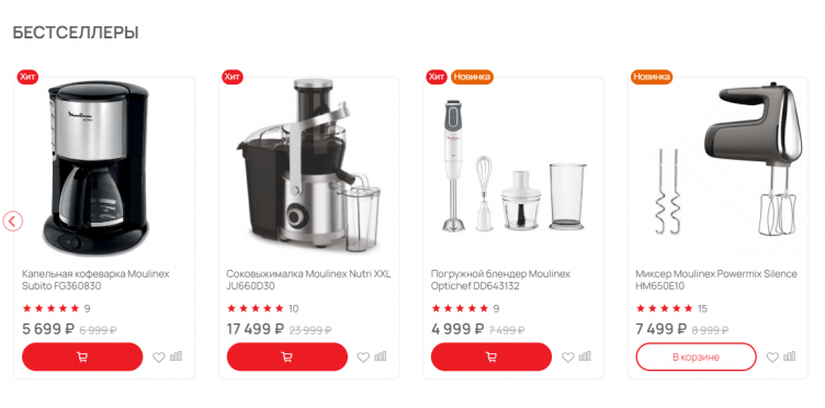 Выбор товара на сайте Moulinex