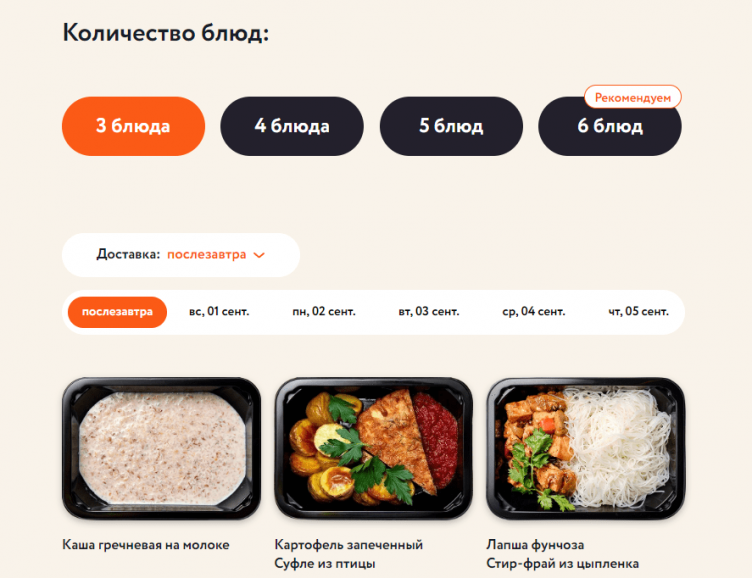 Выбор еды на сайте My Food