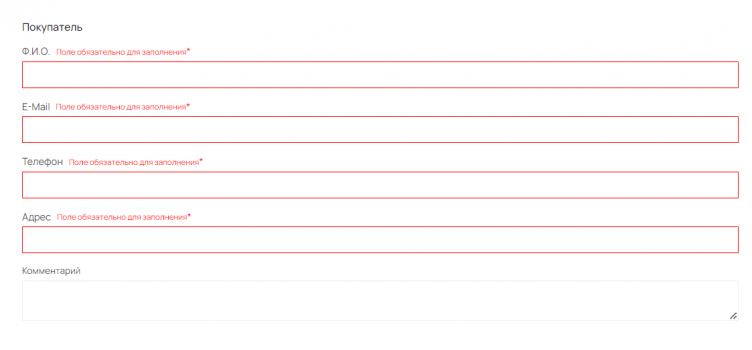 Оформление заказа в Nice One