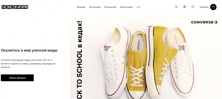 Интернет-магазин Nonconform