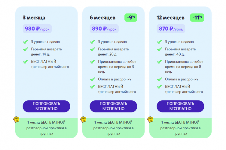 Стоимость обучения на сайте NovaKid