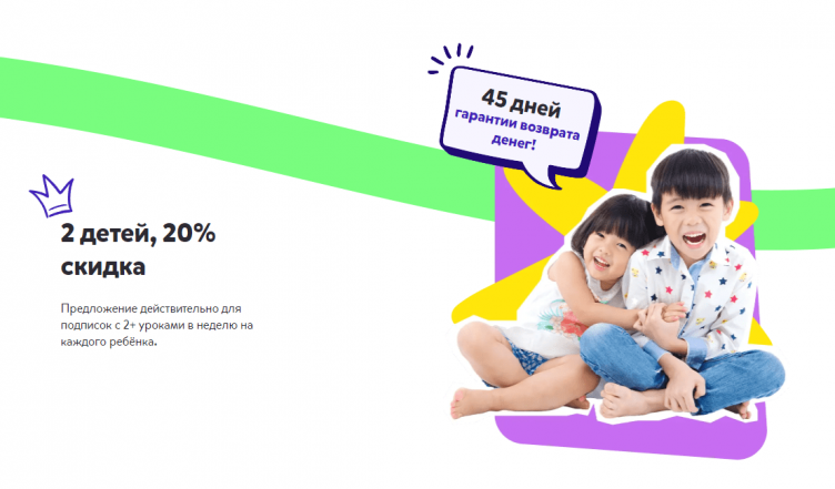 Акции на сайте NovaKid