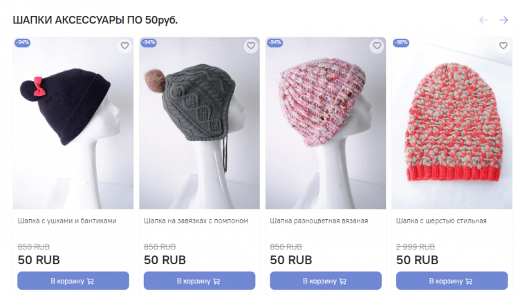 Выбор товаров на сайте OZHUR