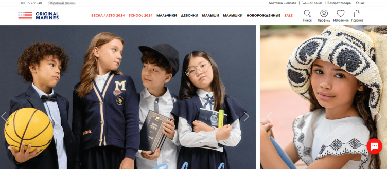 Интернет-магазин Original Marines