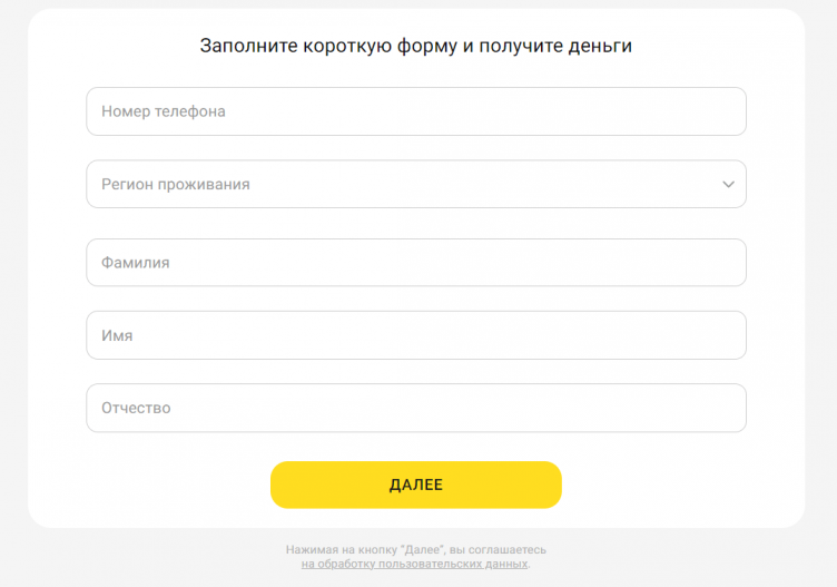 Регистрация на сайте PayPS