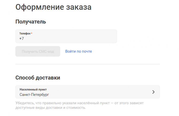Оформление заказа в PetShop