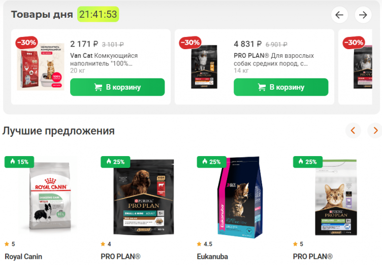 Выбор товаров на сайте PetShop