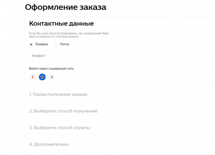Оформление заказа в Philips