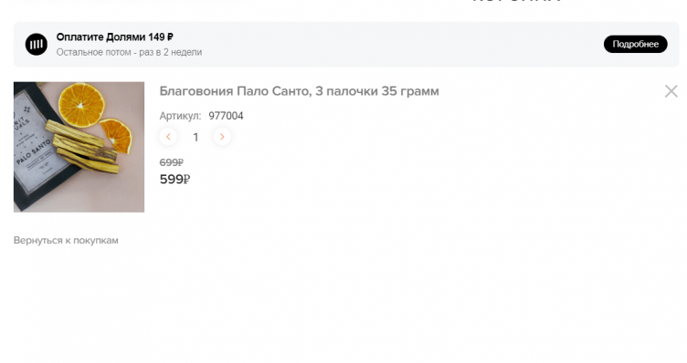 Выбор товаров на сайте PichShop