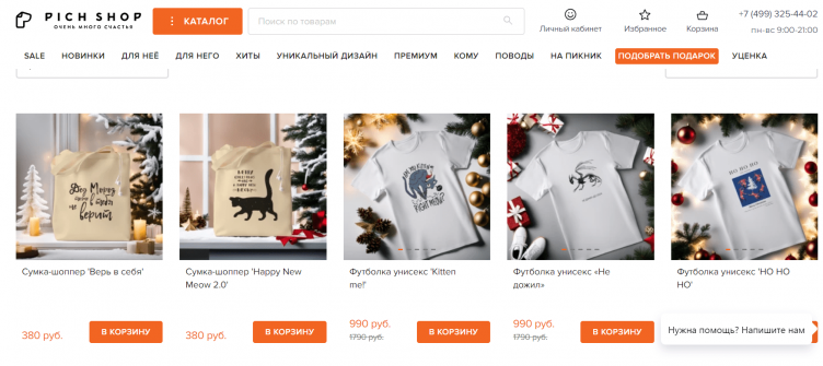 Интернет-магазин PichShop