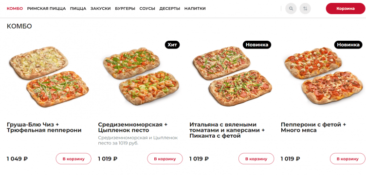 Выбор еды на сайте Pizza Hut