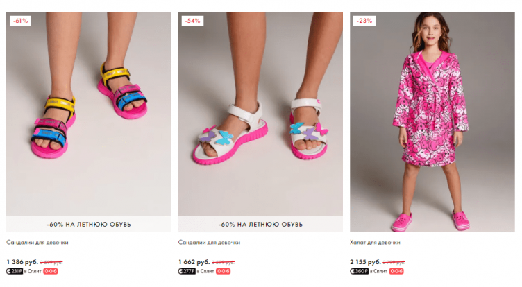 Выбор одежды на сайте PlayToday