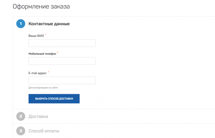 Оформление заказа в Pnevmoteh