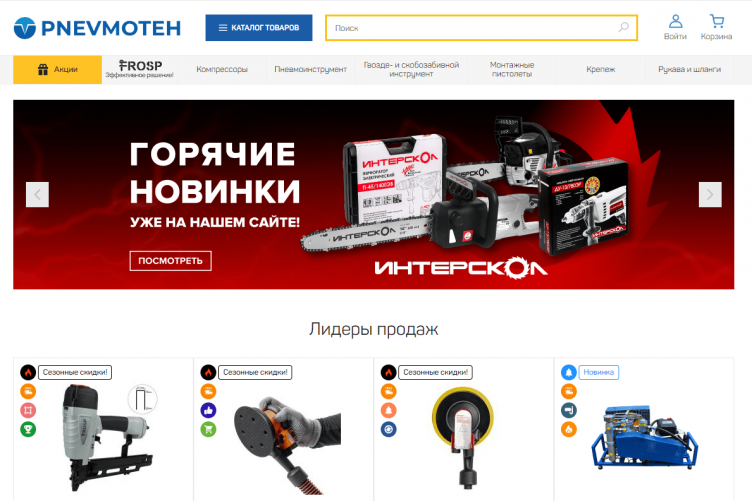Интернет-магазин Pnevmoteh