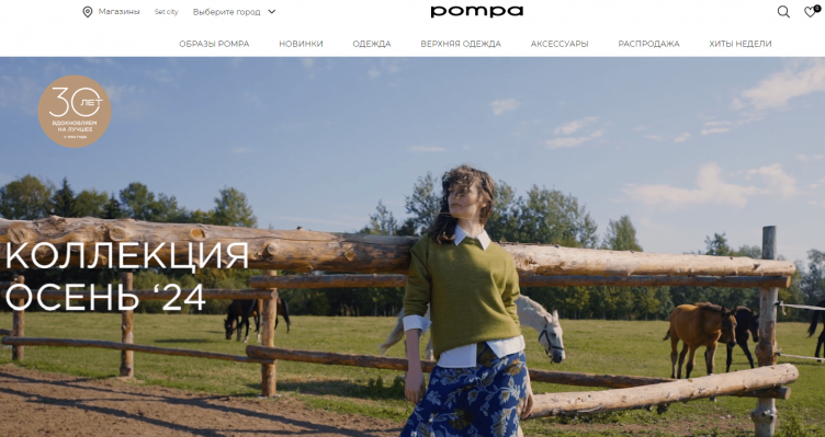 Интернет-магазин Pompa