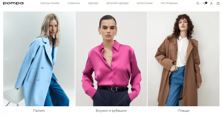 Выбор товаров на сайте Pompa