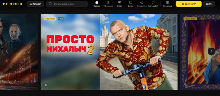 Интернет-сервис Premier
