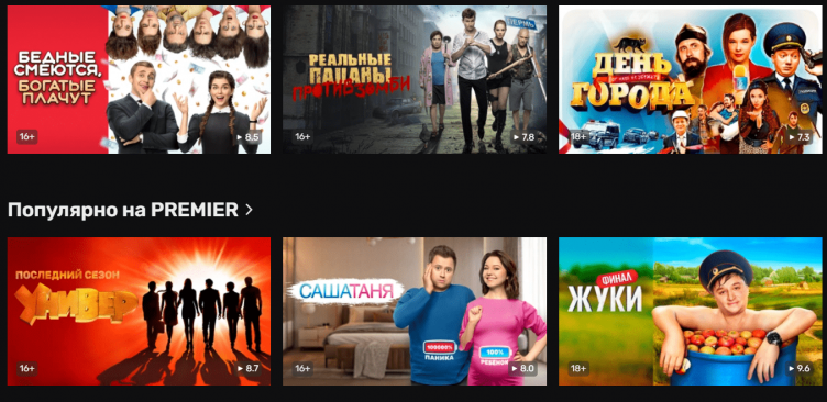 Выбор подписки Premier