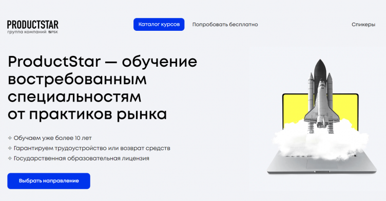 Онлайн школа ProductStar