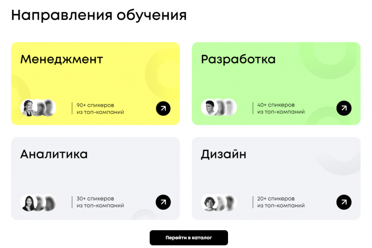 Выбор курсов на сайте ProductStar
