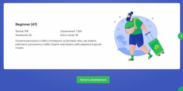 Активация скидки на сайте Puzzle English