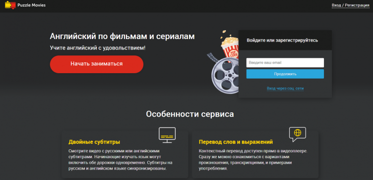 Онлайн сервис Puzzle Movies