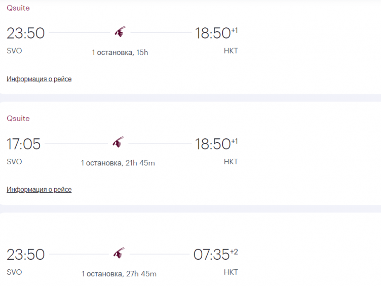 Выбор рейса на сайте Qatar Airways