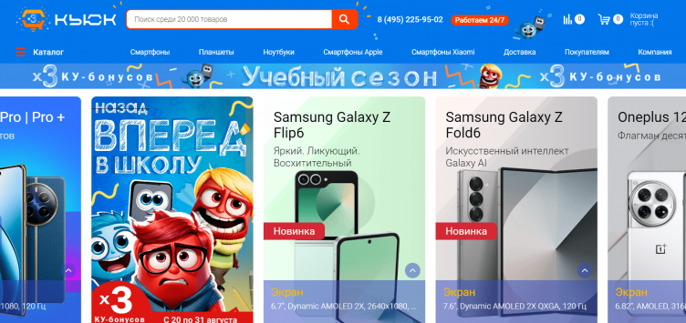 Интернет-магазин Quke.ru