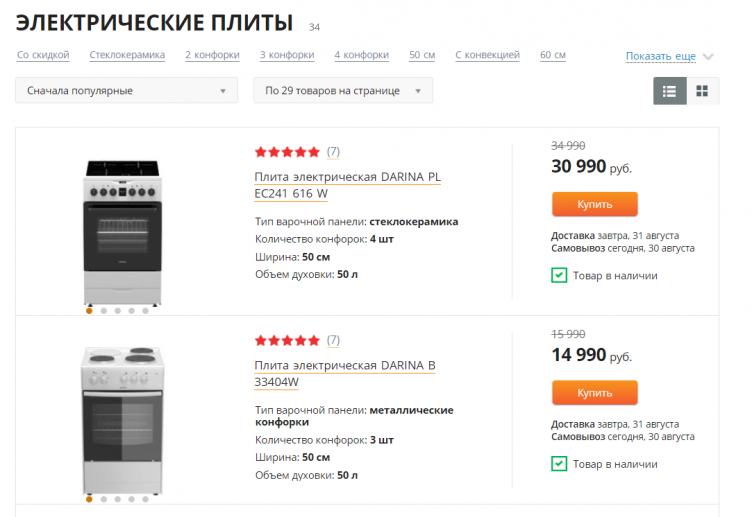 Выбор товаров на сайте RBT.ru