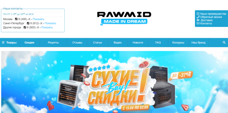 Онлайн сервис Rawmid
