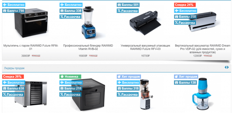Выбор техники на сайте Rawmid