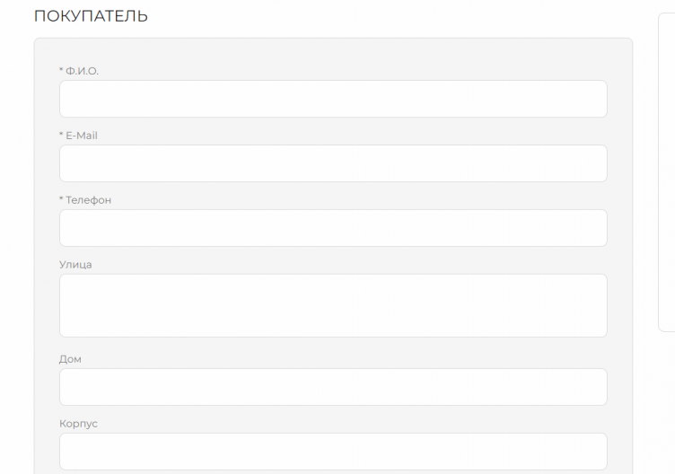 Оформление заказа в Red Solution