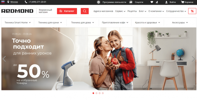 Интернет-магазин Redmond