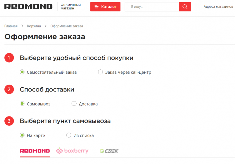 Оформление заказа в Redmond