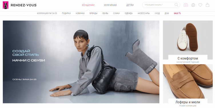Интернет-магазин Rendez-Vous