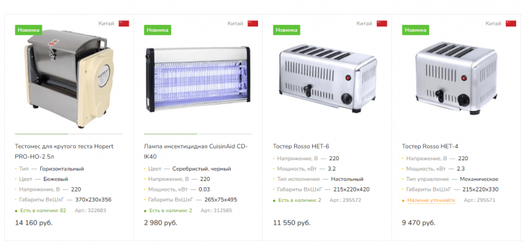 Выбор товаров на сайте Restoll