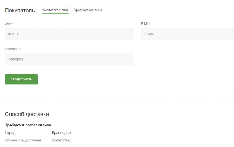 Оформление заказа в Restoll